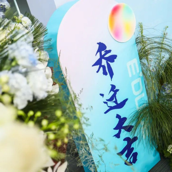超凡国际门窗丨开创新起点 筑梦新征程 | 超凡国际集团感谢各位新老朋友莅临支持