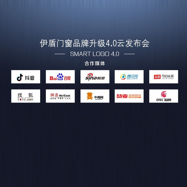 超凡国际集团又有新举措，超凡国际门窗品牌升级4.0即将来临！