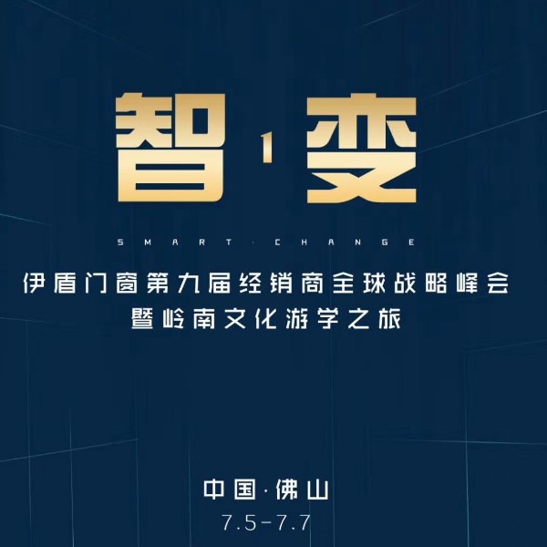 超凡国际第九届经销商峰会，大咖主导发布会品牌全面升级（视频）