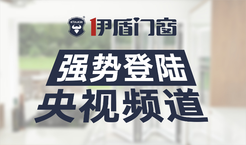 中国十大门窗品牌