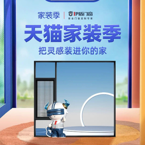 天猫家装季丨超凡国际天猫旗舰店每满200-20，上不封顶！