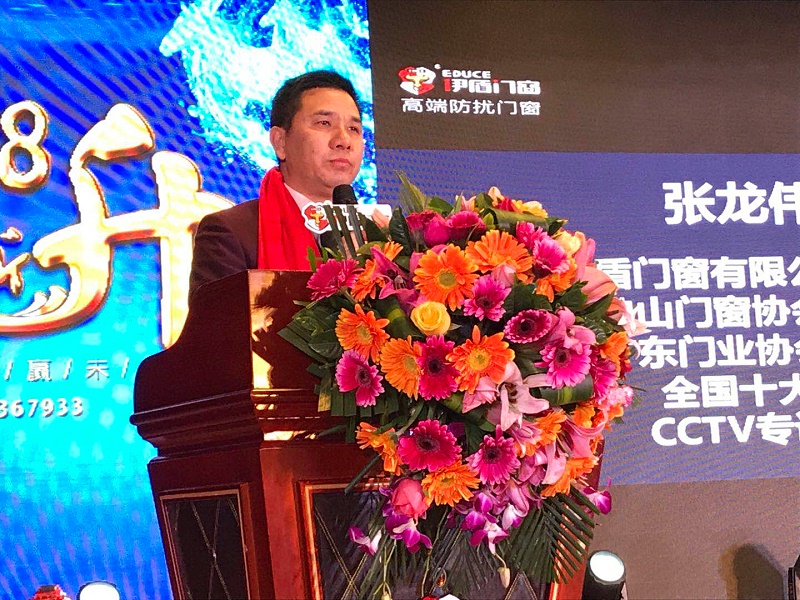 超凡国际10载，赢领未来——超凡国际门窗即将举办第八届经销商战略峰会！微信图片_20180226100325